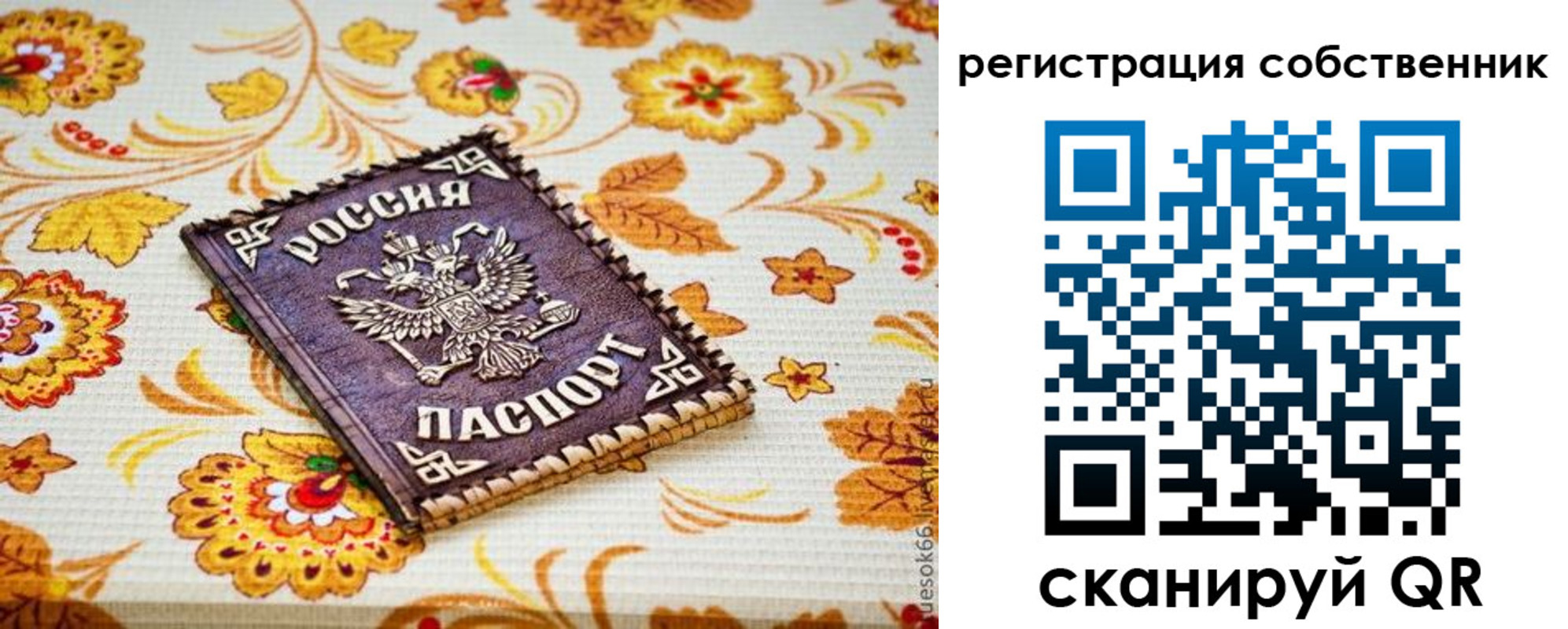 регистрация для школы в Советском