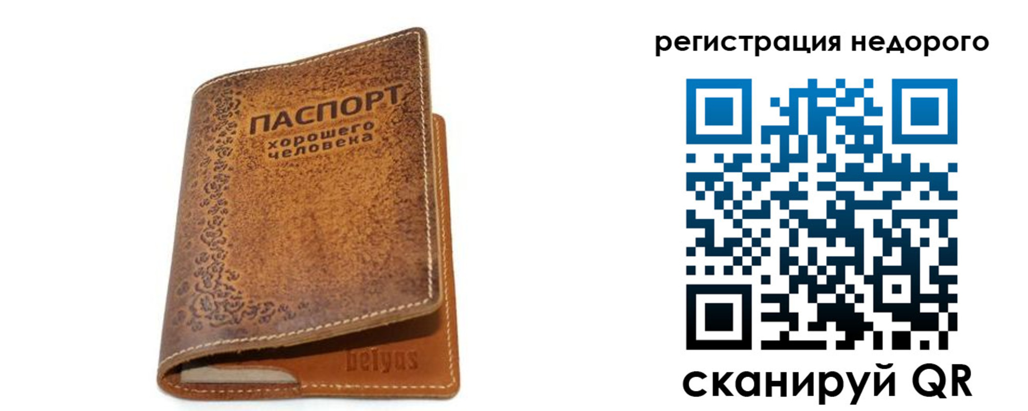 миграционный учет в Советском