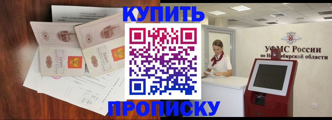 временная регистрация поиск в Советском