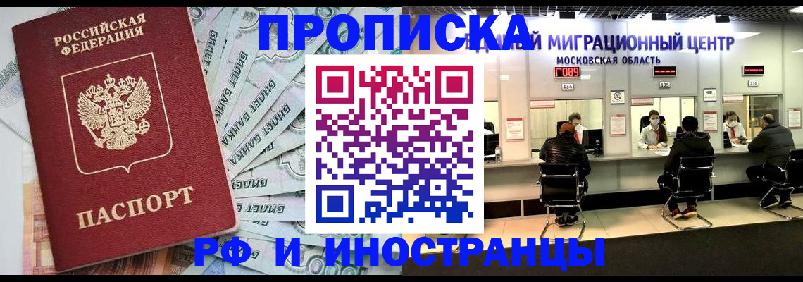 где прописаться в Советском