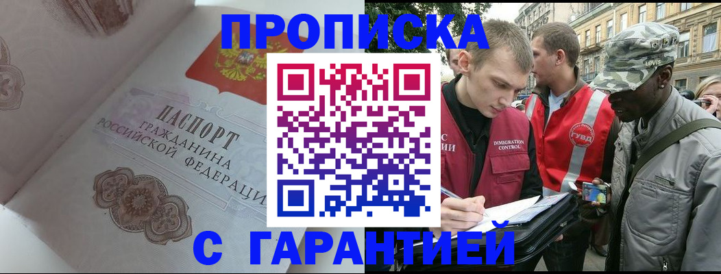 регистрация в Советском